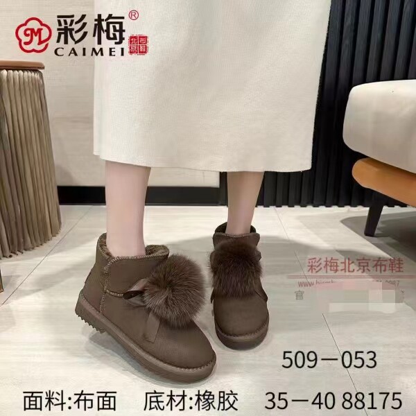 彩梅 布雪儿 泰欣源老北京布鞋时尚休闲舒适加绒保暖软萌女雪地靴