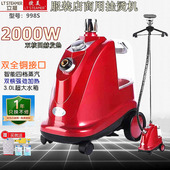 服装 熨烫机多功能手持电熨斗厂 店商用家用蒸汽挂烫机一挺立挺立式