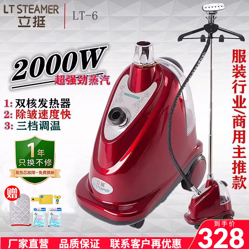 极速一挺蒸气熨斗-6大蒸气挂烫机服装H店商用家用立式蒸气熨斗电