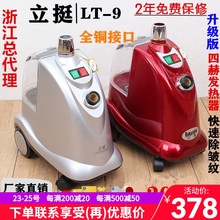 9手持服装 上海立挺捷美挂烫机LT 店窗帘店商用大蒸汽熨烫机电熨斗