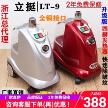 9手持服装 上海立挺捷美挂烫机LT 店窗帘店商用大蒸汽熨烫机电熨斗