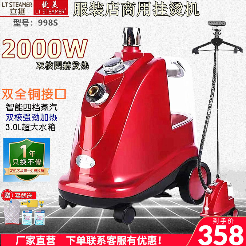 服装店商用家用蒸汽挂烫机一挺立挺立式熨烫机多功能手持电熨斗厂