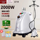 一挺立挺捷美全铜接口挂烫机服装 电烫斗 店家用商用大蒸汽手提立式