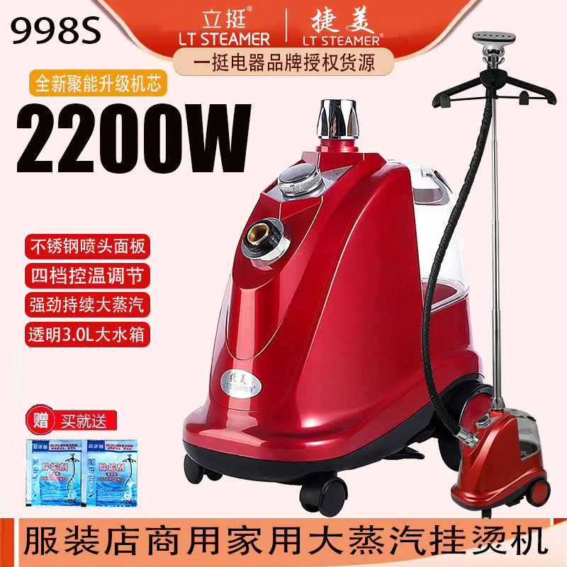 服装店商用家用蒸汽挂烫机一挺立挺立式熨烫机多功能手持电熨斗厂