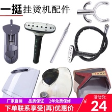 配件水壶导气管伸缩杆喷头立式 一挺立挺蒸汽挂烫机原装 熨烫机配件