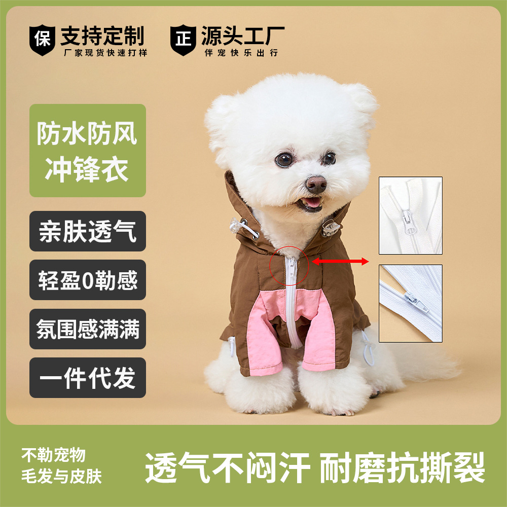 新品秋冬款宠物冲锋衣狗狗衣服加厚保暖防水防风户外狗狗连帽外套