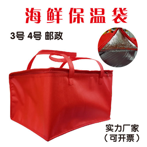 大闸蟹保温袋纯色保温袋