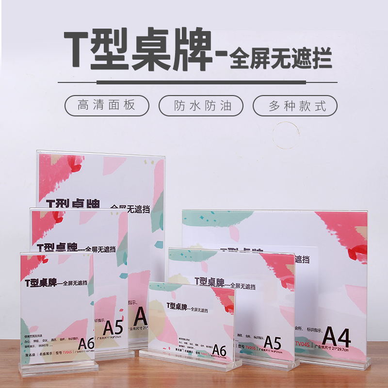 亚克力展示牌立牌菜品桌签广告牌