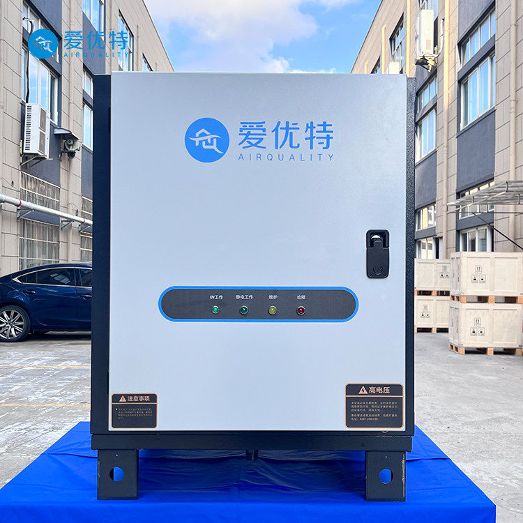 爱优特商用油烟净化器 静电光解一体机 除油除味双效合一CCEP认证