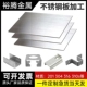 316 2205 2507 304 904 276不锈钢板激光切割加工镜面拉丝定制做
