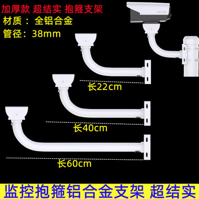 监控电线杆支架万向铝合金护罩