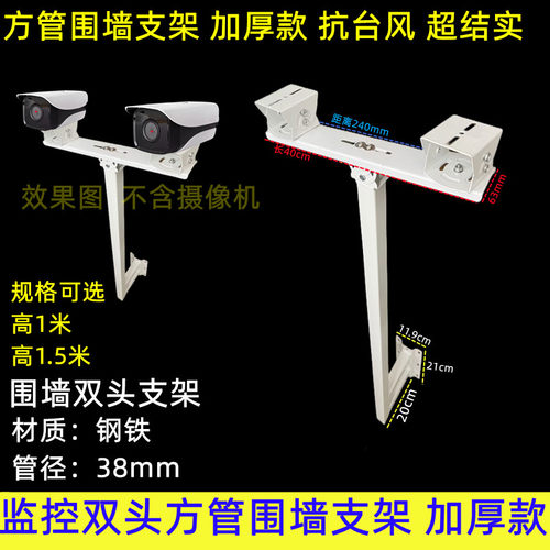 双头L型围墙支架单头室外加长墙