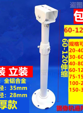 监控摄像头摄像机伸缩支架全铝合加强加长杆吊装立杆60-120cmI型