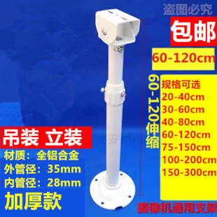 监控摄像头摄像机伸缩支架全铝合加强加长杆吊装 120cmI型 立杆60