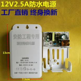 12V2.5A监控电源防雨电源防水电源摄像机12V2A监控3A抽屉式 防虫