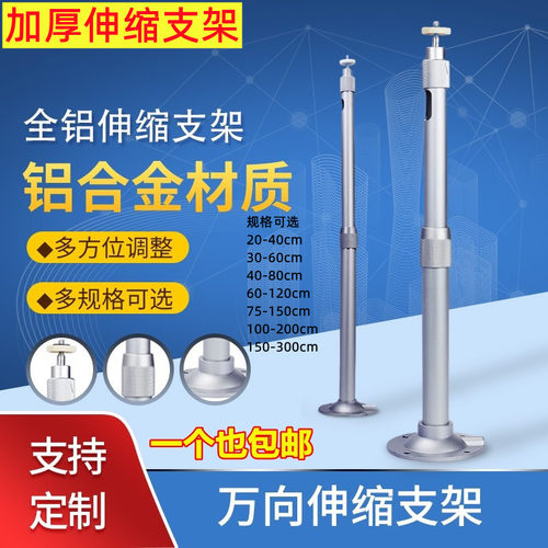 吸顶半球监控伸缩支架摄像机