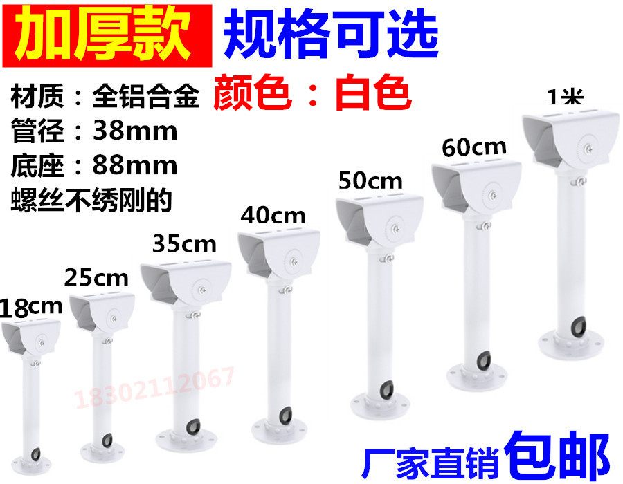 立式立柱摄像机摄像头吊装I型铝合金加厚加强型监控支架 高18cm