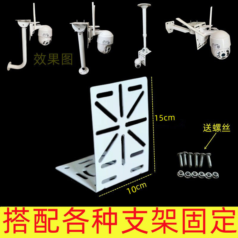 监控钢板支架万能支架随便搭配鸭嘴支架球机专用半球通用球型支架,电子/电工,监控器材配件,淘宝优惠券,粉丝福利购,淘宝优惠卷