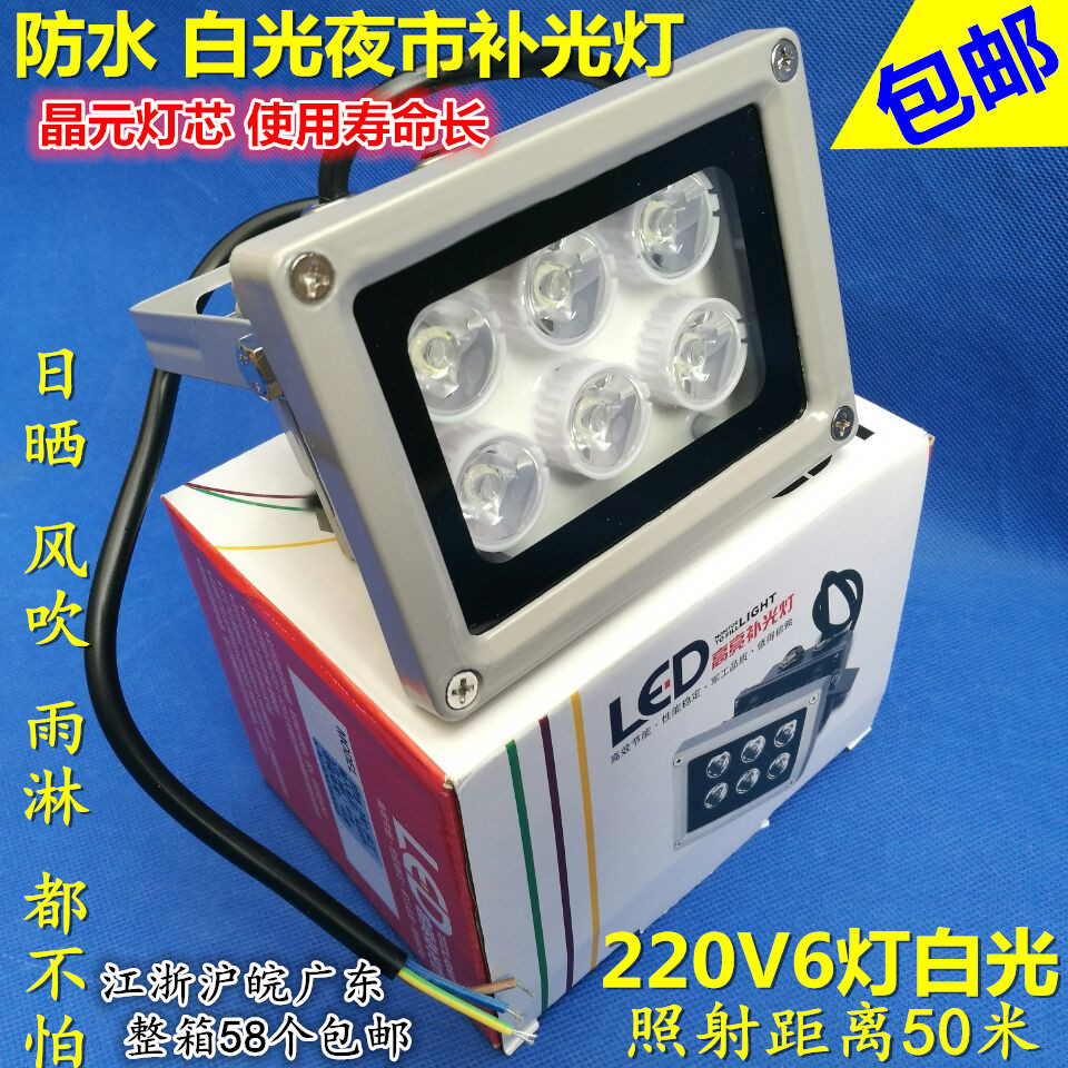 220v监控摄像头led补光灯自动