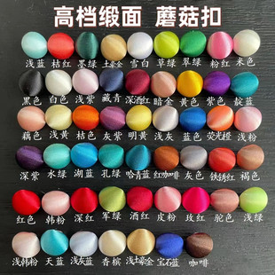 高档缎面蘑菇布包纽扣绸缎衬衫礼服常服红色黑色高端精致布包扣