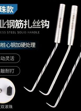 鑫洪华钢筋钩扎钩钢筋绑钩桩心钢耐敲打扎丝钩不锈钢扎钩钢筋钩子