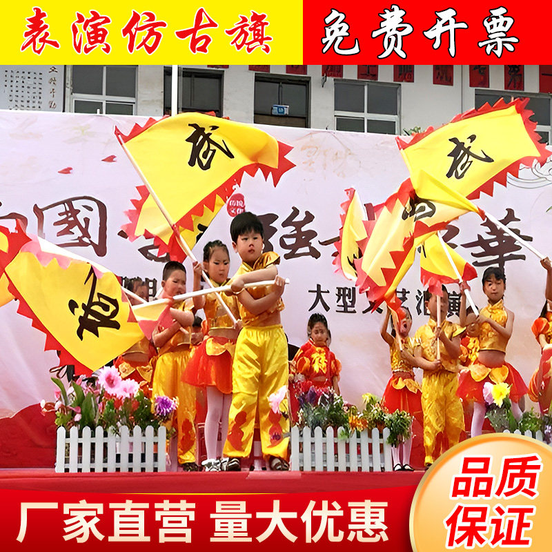 武术表演旗定做幼儿园舞蹈道具京剧脸谱精忠报国舞蹈表演三角龙凤