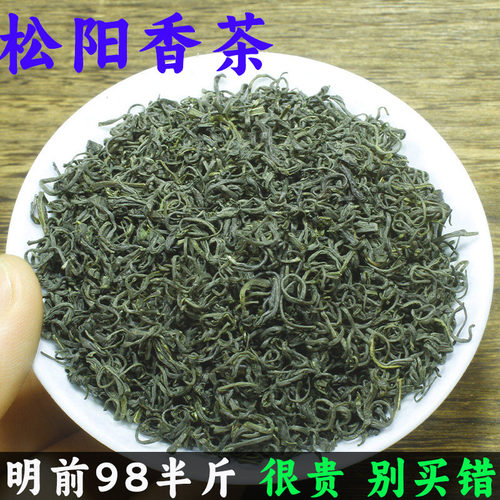 纯种龙井43#2026新茶松阳香茶