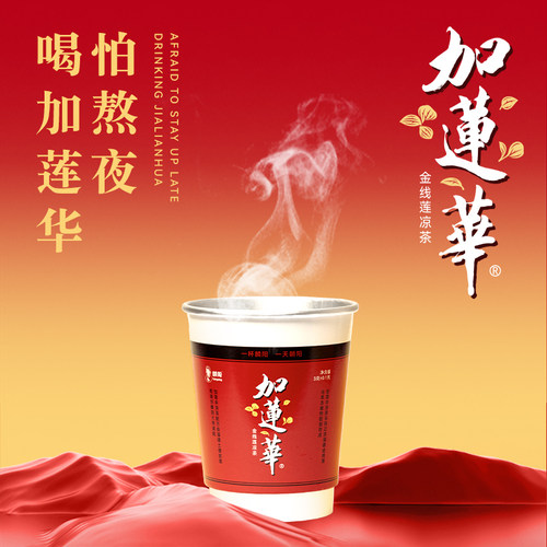 麟阳加莲华凉茶杯中带茶养生茶