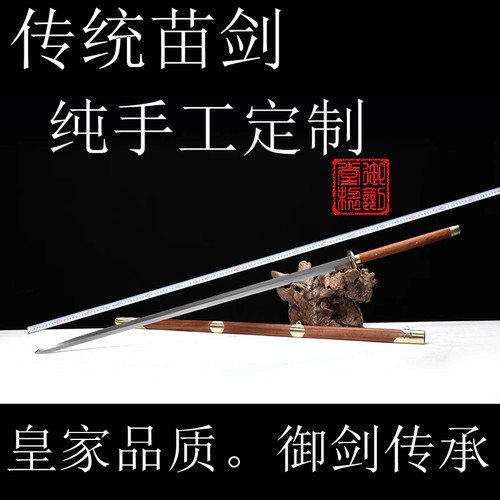 御字号宝剑龙泉宝刀中华苗剑加长双手剑百炼钢手工硬剑戚家未开刃