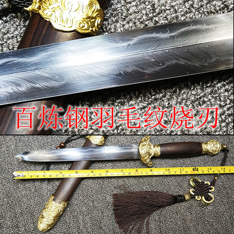 古风短剑真剑羽毛纹烧刃黑檀木