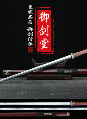 御剑堂宝剑龙泉传统手工锻造折叠百炼钢秦剑双手剑全铜装具未开刃