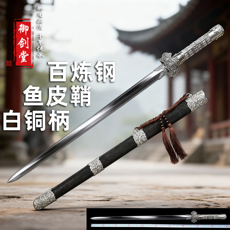 御剑堂正品宝剑龙泉市传统工艺剑长款百炼钢硬剑武术收藏未开刃