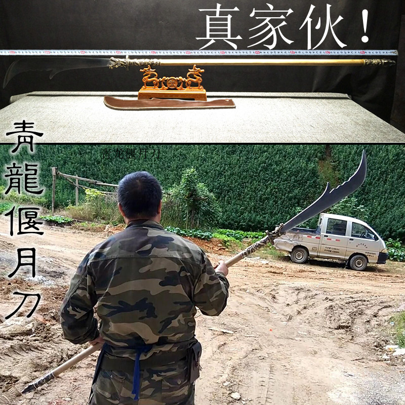 青龙偃月刀金属纯铜关公真家伙龙泉关刀关羽大刀三国不锈钢未开刃