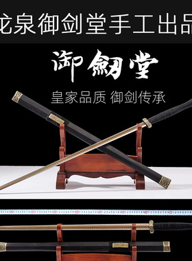 宝剑真剑龙泉御剑堂八面锰钢汉剑古风碳钢长剑秦剑款纯手工未开刃
