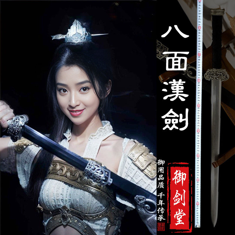 冰魄汉剑高锰钢金属宝剑龙泉镇宅剑冷兵器汉服佩剑古风刀剑未开刃
