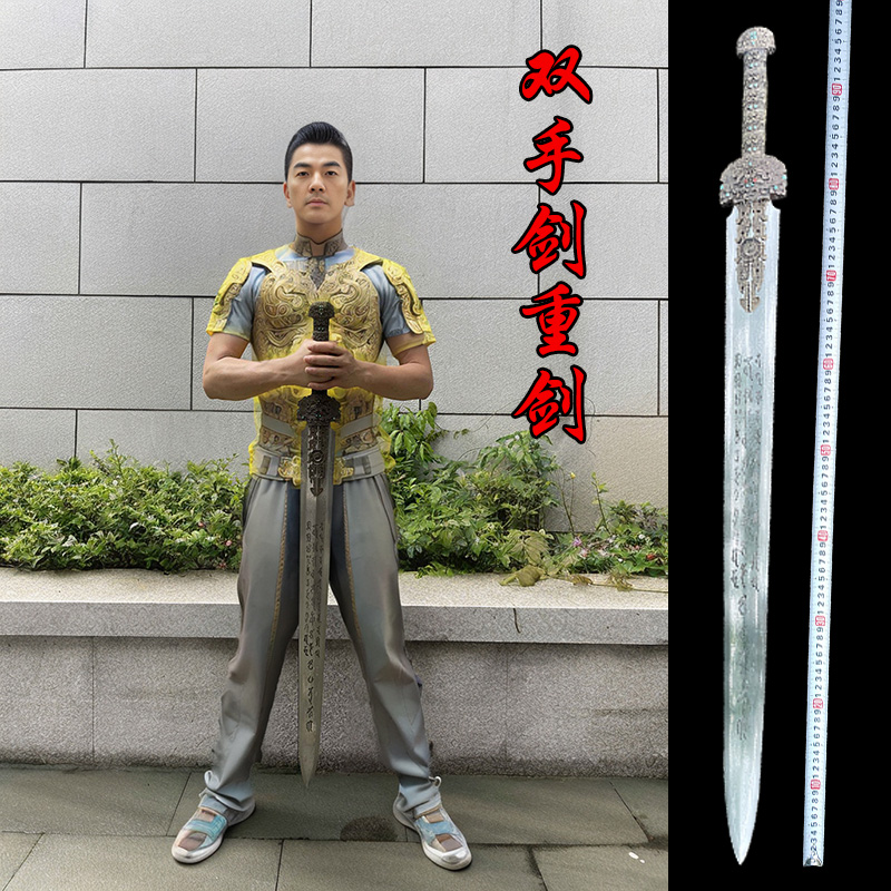 双手剑重剑大剑龙泉御剑堂手工锻打百炼钢宝剑轩辕剑镇宅剑未开刃