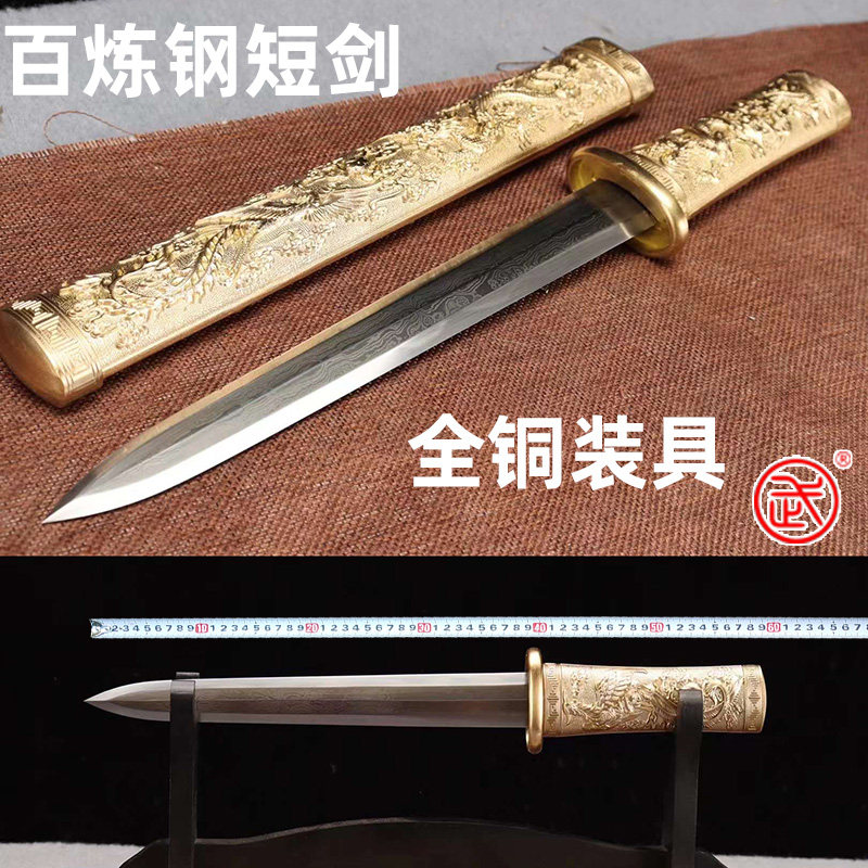 短剑花纹钢古风龙泉市防身镇宅金属铜鞘覆土烧刃八面宝剑未开刃