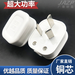 正品大功率插头三脚插头插座播头正品国标一体纯铜防摔耐高温全铜