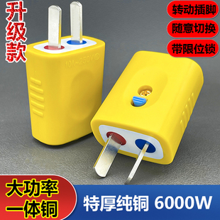 带按钮锁扣公插头二脚一体特厚纯铜工地家用大功率多功能二插多用