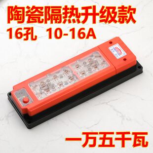 大功率纯铜接线板排插排不带线陶瓷工程专用无线耐高温 15000W