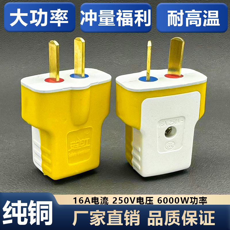 可转动二脚插头纯铜加厚大功率