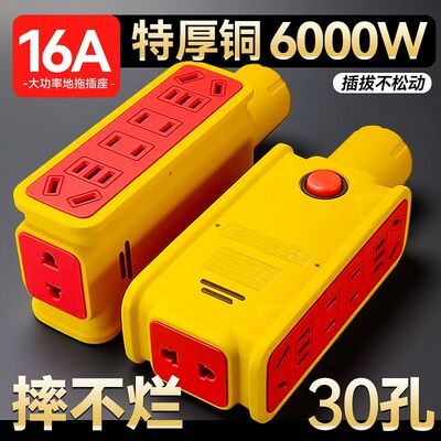 6000W纯铜工程防摔带开关接线板