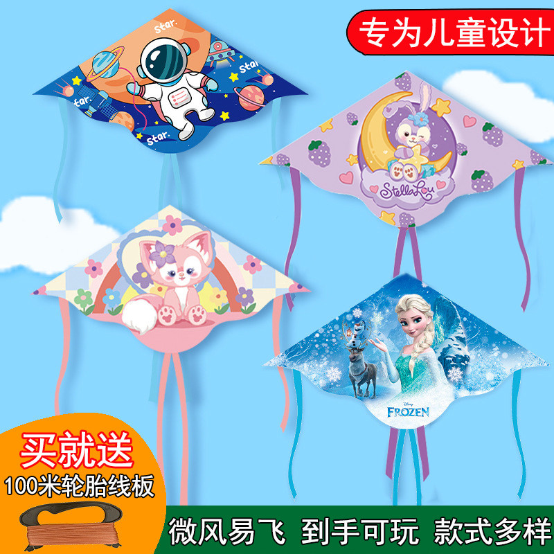 2025新款卡通风筝儿童大号微风易飞成人专用网红大型踏青玩具风筝