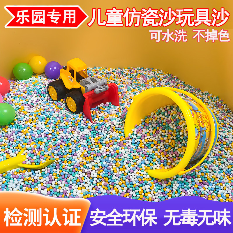 沙子儿童玩具沙池仿瓷沙大颗