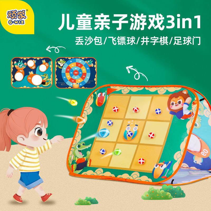 儿童丢沙包游戏道具幼儿园小学投掷折叠沙包板足球门玩具户外玩具