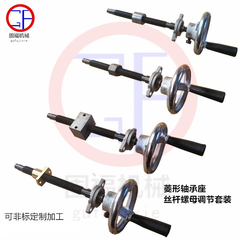 固福机械机床丝杆螺母轴承座手轮