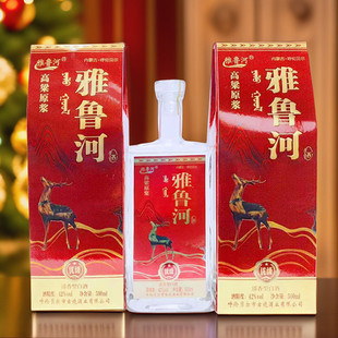 雅鲁河高粱原浆酒42度呼伦贝尔扎兰屯优级