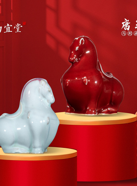 钧宜堂唐马摆件情绪稳定神器