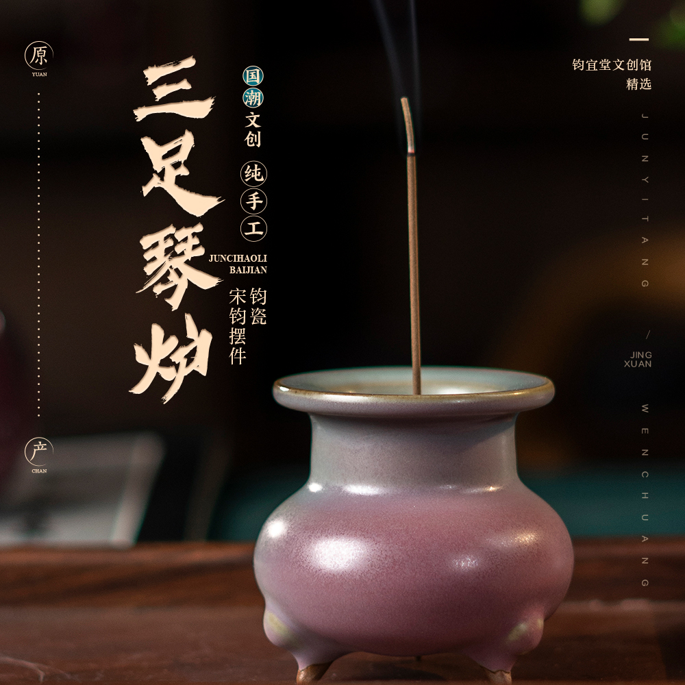 宋钧琴炉博物馆同款手工钧瓷