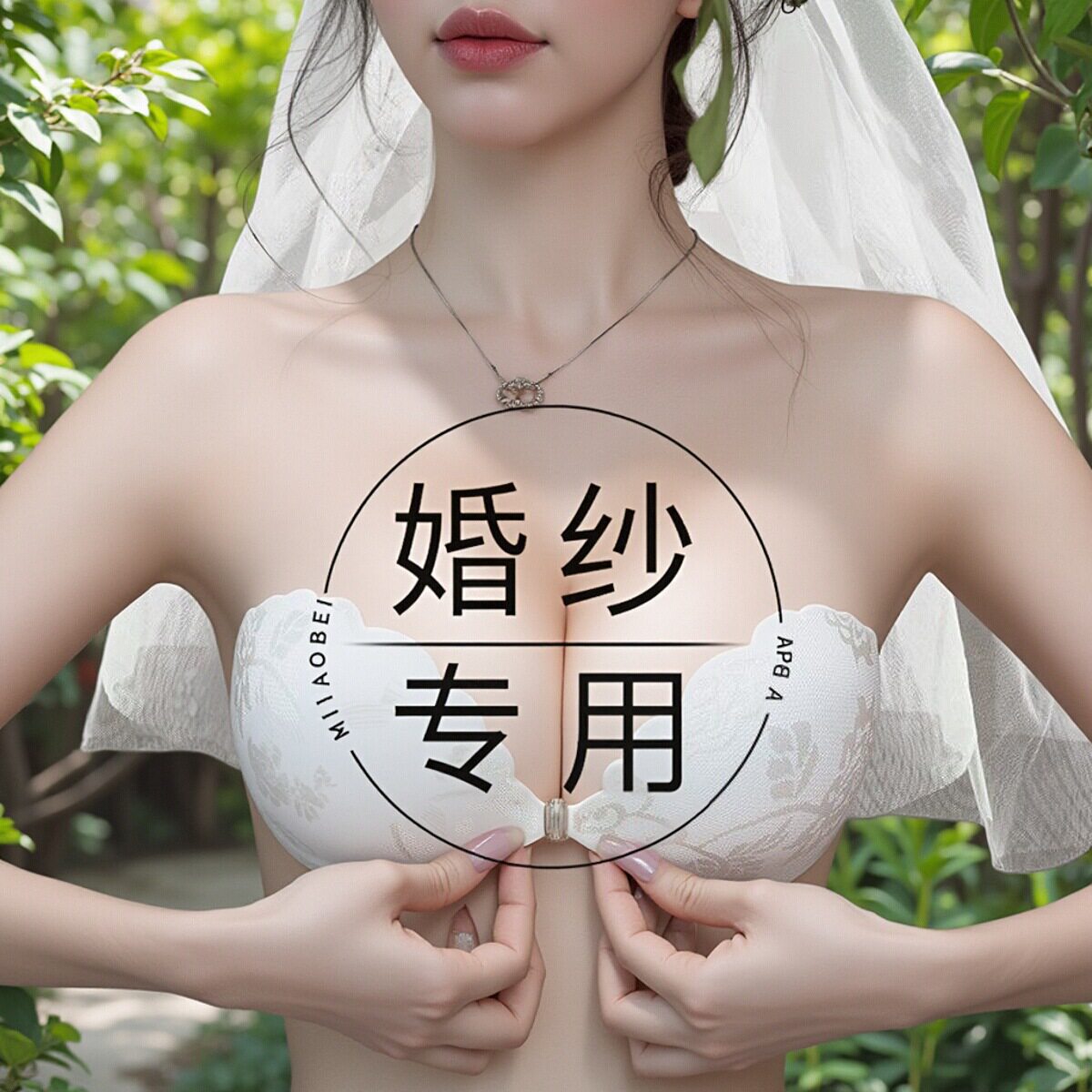 婚纱礼服专用聚拢上托小胸加厚聚拢显大胸隐形胸贴蕾丝大码乳贴女
